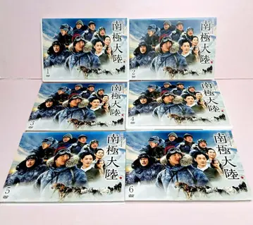 남극대륙 DVD 6권 세트 기무라 타쿠야 아야세 하루카 사카이 마사토