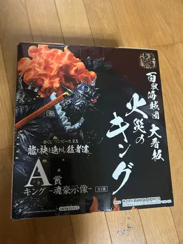 제일복권 원피스 용과 함께할 맹자들 A상 킹 타마고지상 피규어