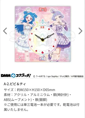 비밀의 아이프리 아크릴 클락 비비&치이