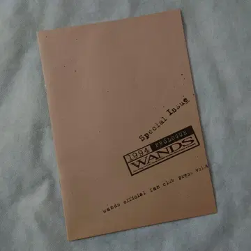 WANDS WANDER LAND 4 우에스기 쇼 시바사키 히로시