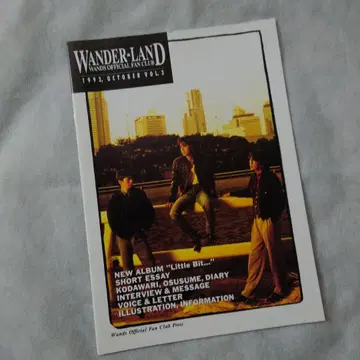 WANDS WANDER LAND 3 우에스기 쇼 시바사키 히로시