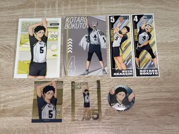 하이큐 보쿠토 코타로, 아카아시 케이지 세트