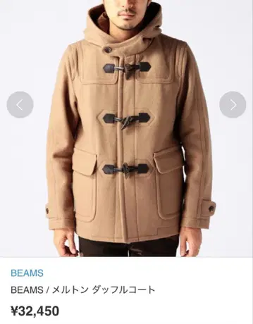 새상품급 BEAMS 베이지 더플 코트