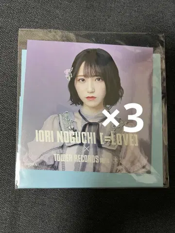 노구치 이오리 저 아이 콤플렉스 애나더 재킷