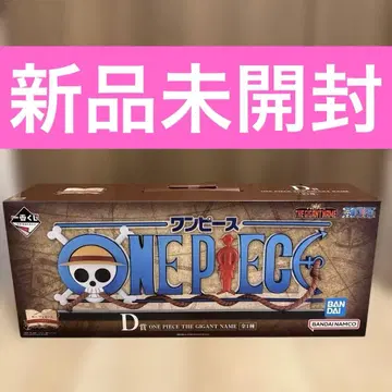 원피스 제일복권 D상 기가트 네임 미개봉