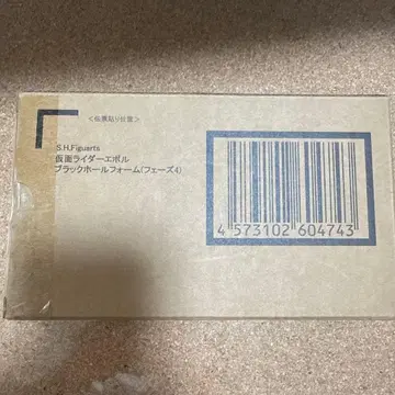 S.H.Figuarts 가면라이더 에볼 블랙홀 폼 미개봉