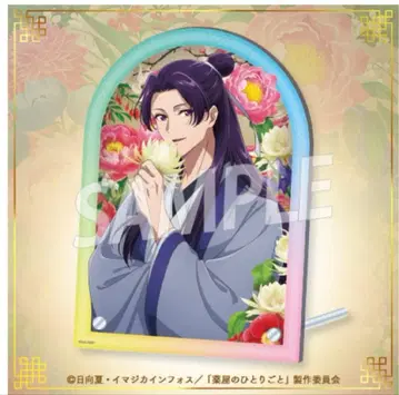 약사의 혼잣말 온라인 복권 진시 아크릴 거울