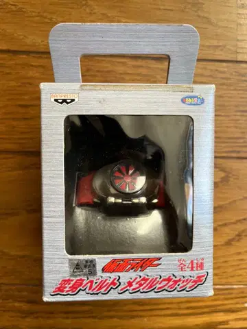 가면라이더 변신 벨트 메탈 워치