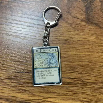 헌터헌터 G.I 카드 메탈 키링 컬렉션 대천사의 숨결