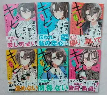 미사토 씨는 너무 달콤한 상사에게 조금 엄격하다