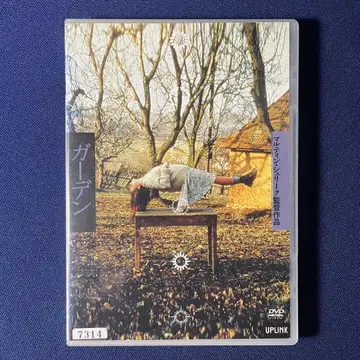 DVD 가든 마르틴 슈리크 슬로바키아어 슬로베키아