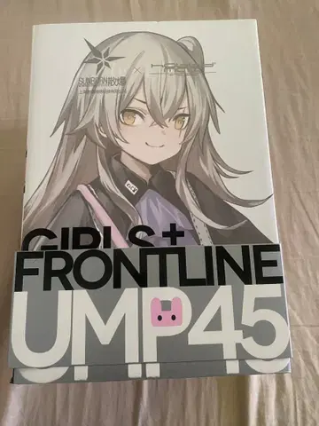 UMP45 타레우사 SS 소녀전선 피규어