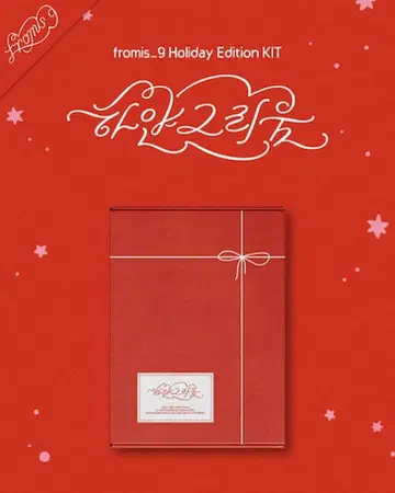 fromis_9 Holiday Edition KIT 지원 세트