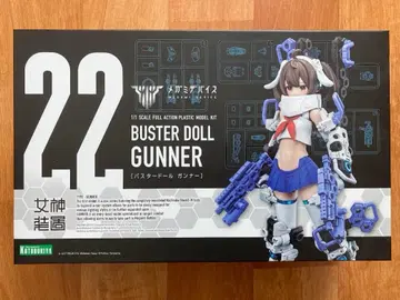 메가미 디바이스 버스터 인형 거너 조립품