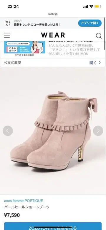 axes femme POETIQUE 펄 힐 숏부츠 S 사이즈