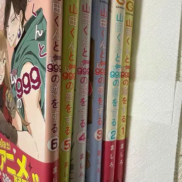 야마다 군과 Lv999의 사랑을 하다. 1-6