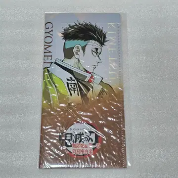 귀멸의 칼날 티저 비주얼 티켓 홀더 티켓풍 카드 히메지마 교메이