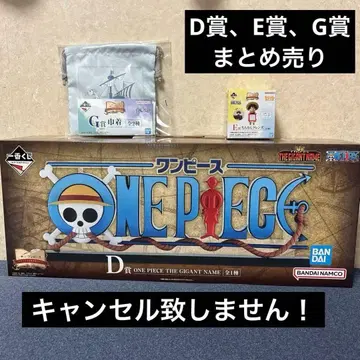 제일복권 원피스 D상 기가트 네임 로고 피규어 E상, G상 묶음 판매