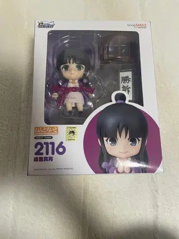 역전재판 아야사토 마요이 넨도로이드 피규어