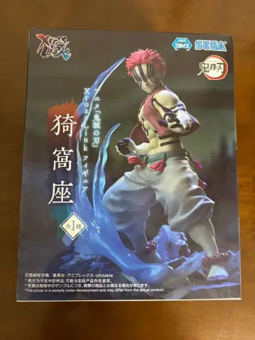 아카자/귀멸의 칼날 피규어