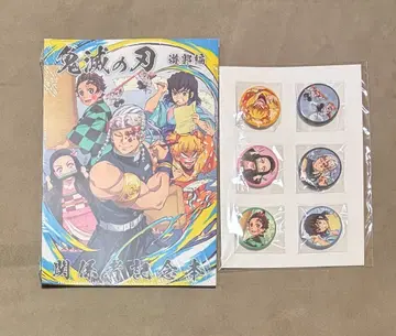 일부 미개봉 귀멸의 칼날 유곽편 관계자 기념 세트