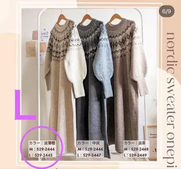 택 포함 새상품 시마무라 daaco 구심 패턴 노르딕 무늬 니트 원피스