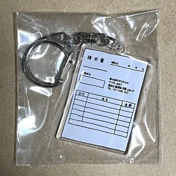 용궁성 청구서 아크릴 키링