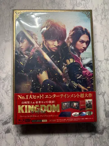 킹덤 블루레이 & DVD 세트 프리미엄 에디션 (초회 생산 한정판)