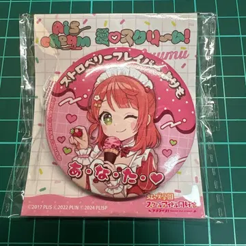 러브 라이브 [ 아이 스크림 ] 사운드 캔뱃지 우에하라 아유무