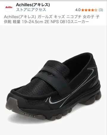 아킬레스 NPS 0810 블랙 21.5 cm 2E