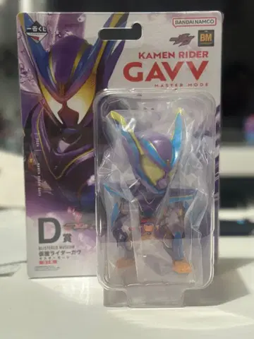 [미개봉 새상품] 가면라이더 가브 제일복권 D상 마스터 모드