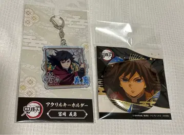 미사용 귀멸의 칼날 토미오카 기유 아크릴 키링 캔뱃지 세트