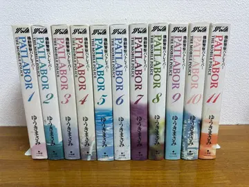 기동경찰 패트레이버 전권 세트 와이드