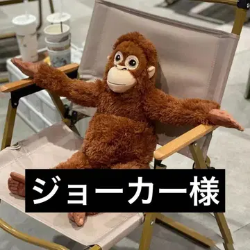 움직이는 팔다리의 브라운색 원숭이 봉제 인형