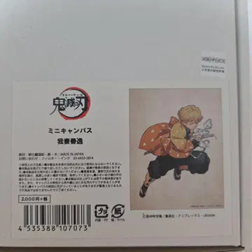 귀멸의 칼날 아가츠마 젠이츠 미니 캔버스