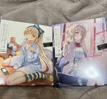 옆집 천사가 웬일인지 노답 인간으로 만들어 버렸다