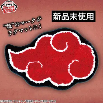 아카츠키 러그 매트 NARUTO 나루토 미사용 새상품