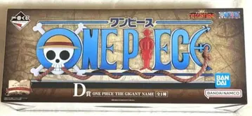 제일복권 원피스 드라마틱 메모리즈 D상 THEGIGANTNAME