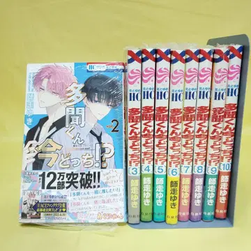 [ 타몬 군 지금 어느 쪽!? ] 2~10권 세트 슈링크 있음