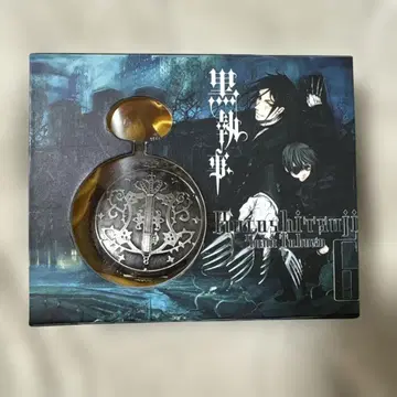 블랙 집사 회중시계