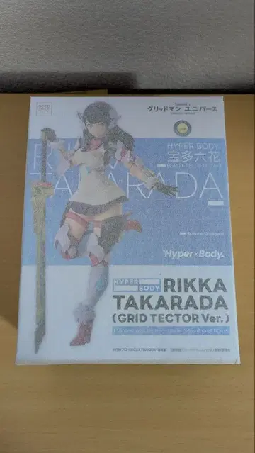 Hyper Body 타카라다 릿카 ( GRID TECTOR Ver. )