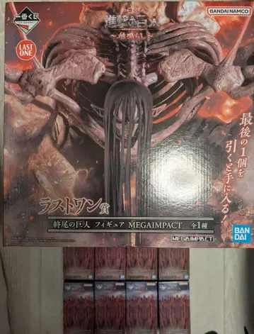 제일복권 진격의 거인 땅울림 라스트 원상 종의 거인 피규어 세트