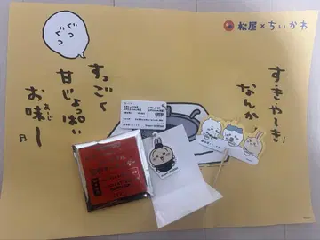 치이카와 마츠야 콜라보 오리지널 식권 키링 토끼