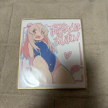 오빠는 끝이야! 블루레이 특전 미니 색지