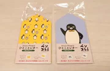 [ 미사용품 ] Suica 펭귄 한마디 레터 2종 세트