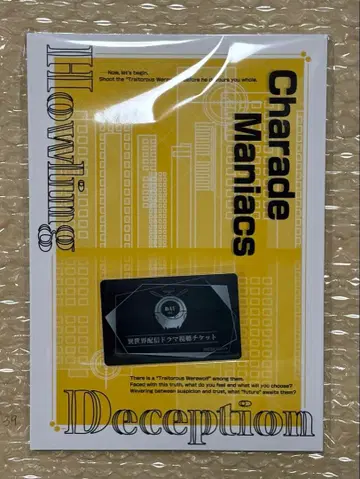 샤레마니 샤레이드 매니아 낭독극 시나리오북 특전 이세계 배신 드라마