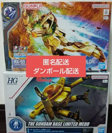 건담베이스 한정판 EG 뉴건담 액시즈 쇼크 이미지 컬러 & HG 메드