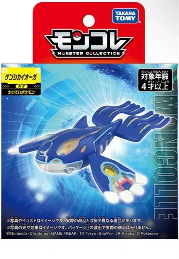 타카라토미 몬스터 컬렉션 원시 가이오가