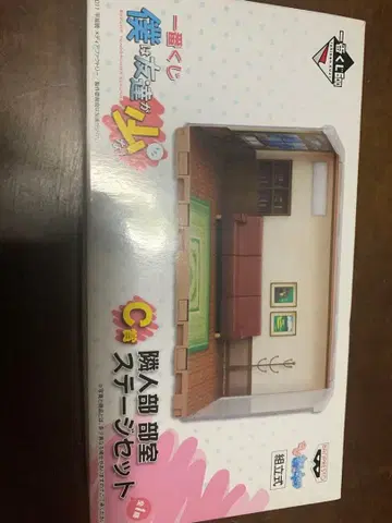 나는 친구가 적다 C상 이웃부 부실 세트 제일복권