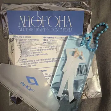 AHOF AHOFOHA 즈안 아크릴 키링 랜덤 키링